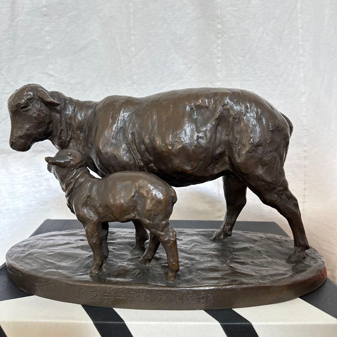 アンティーク雑貨　ブロンズ製 羊と子羊の彫刻 1957年製