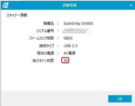総スキャン50枚◆Win&Mac◆A3スキャナ◆ScanSnap SV600美品