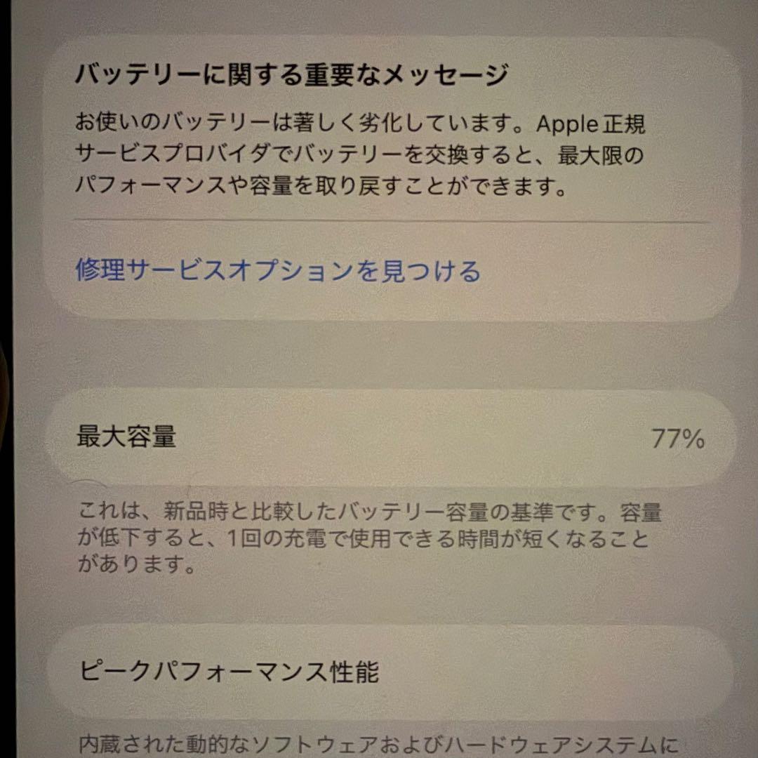 Apple iPhone 12 パープル　256GB SIMロック解除済み