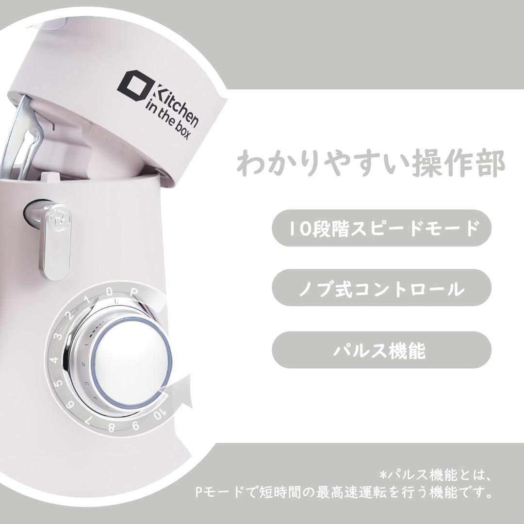 スタンドミキサー 4.5L+5Lダブルボウル 大容量 卓上ミキサー 10段階