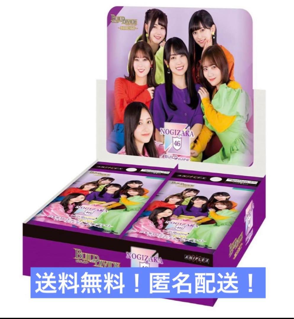 乃木坂46 ビルディバイド　未開封box④