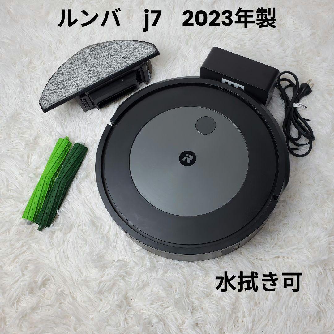 【人気】ルンバ j7 水拭き　iRobot 　ロボット掃除機　2023年製