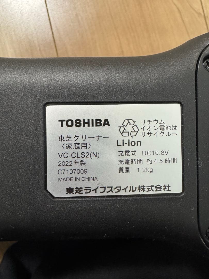 【TOSHIBA/東芝】トルネオS VC-CLS2-N