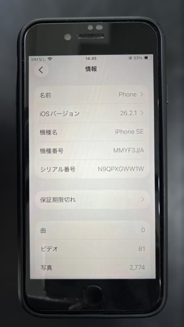 iPhone SE 第3世代（SE3）128GB ブラック本体