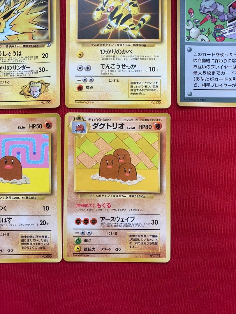 ポケモンカード　旧裏　プロモーションカード　おまけカード　まとめ売り