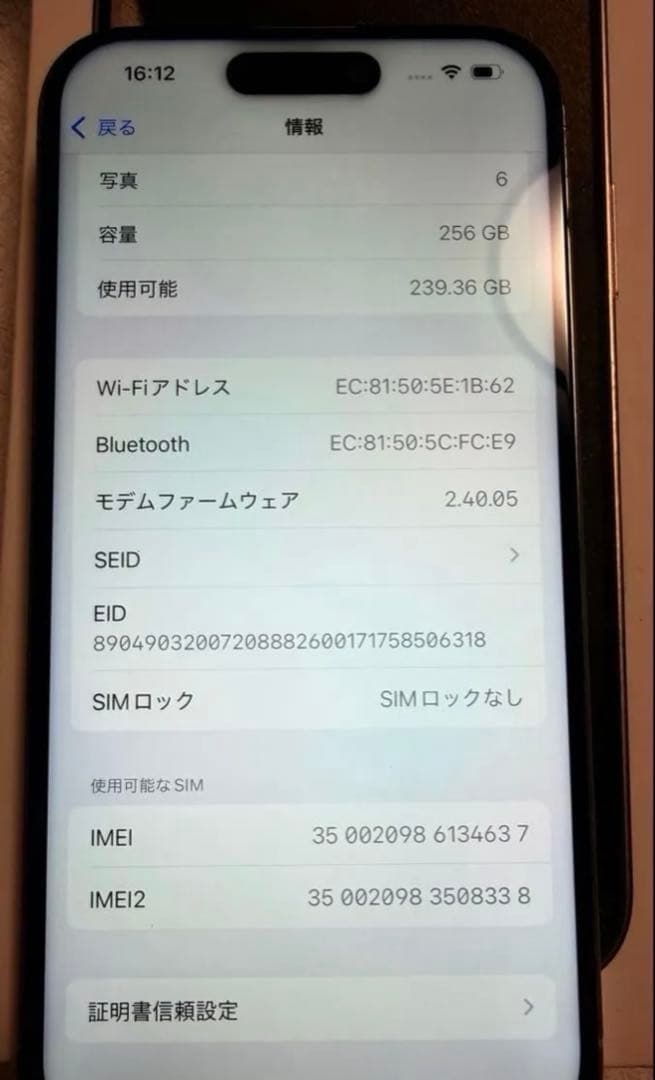 【画面新品】iPhone15 Pro 256GB ホワイトチタニウム