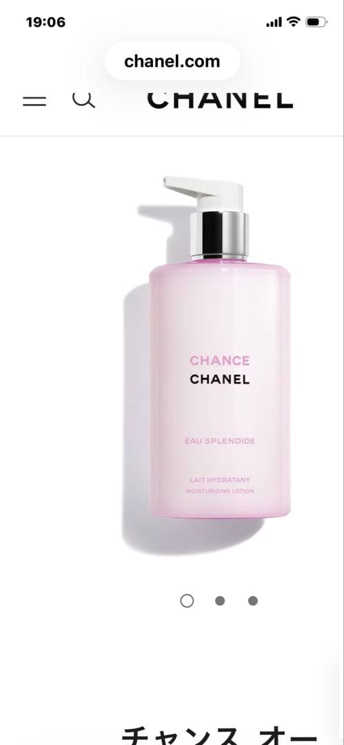 ^_^チャンスオースプランディドボディローション【新品】