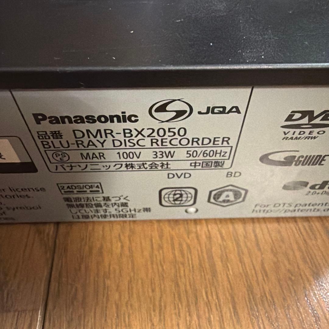 動作品　DMR-BX2050 パナソニック　BDレコーダー