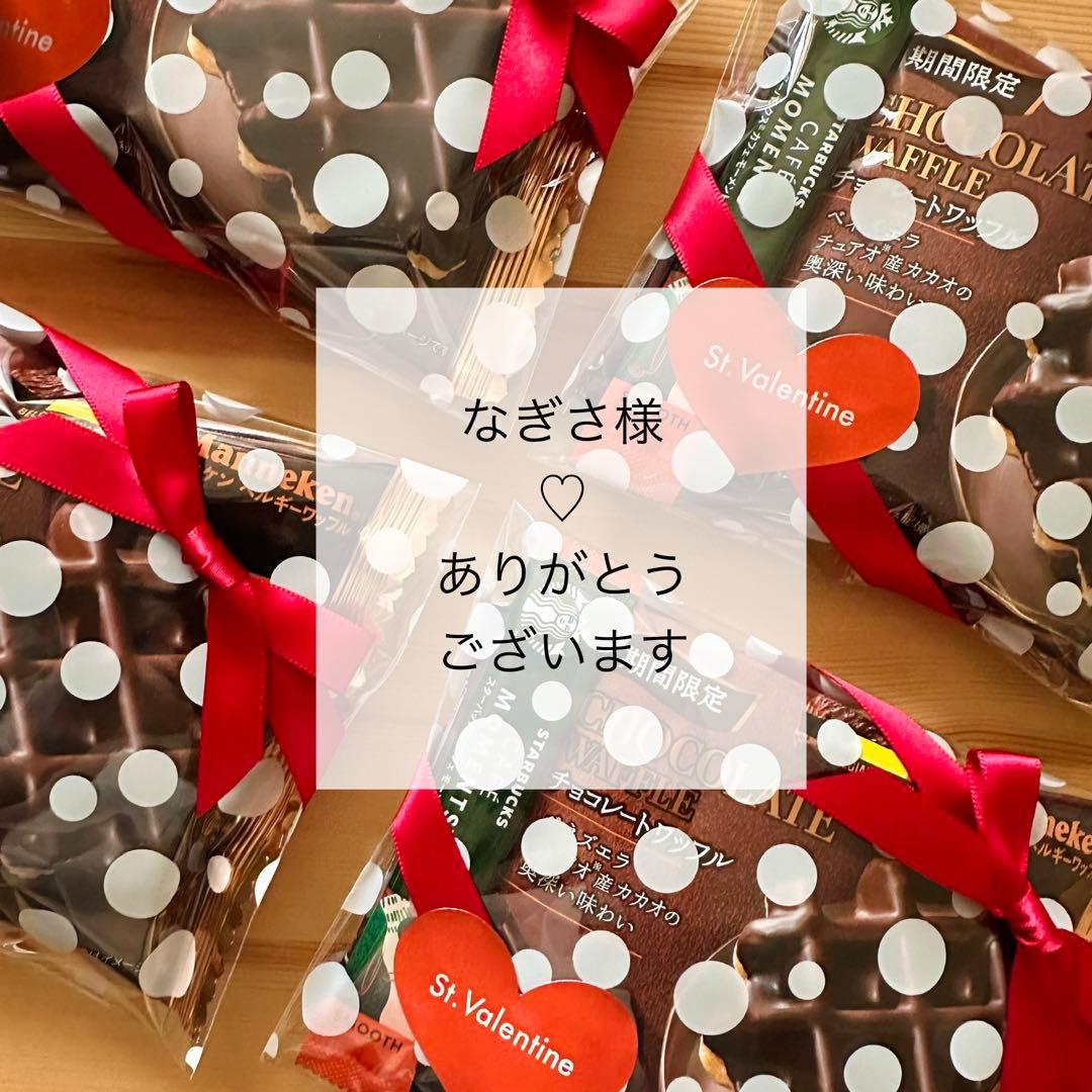 バレンタイン♡コーヒー＆お菓子　プチギフト10袋