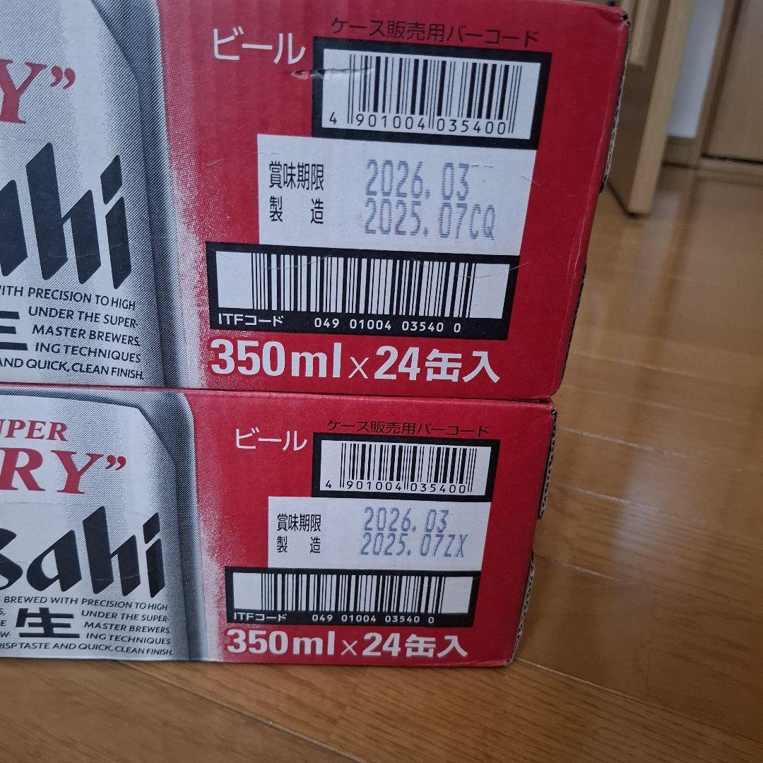 アサヒスーパードライ350 24缶×2箱