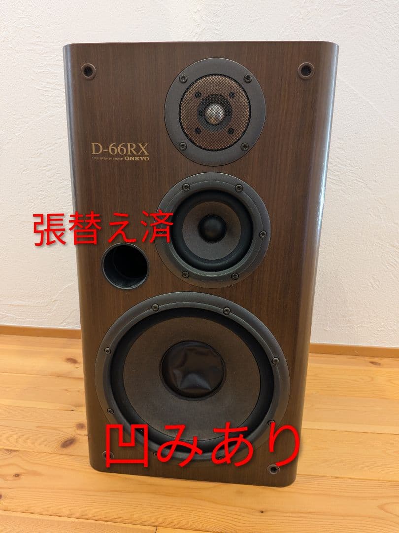 ONKYO D-66RX スピーカー