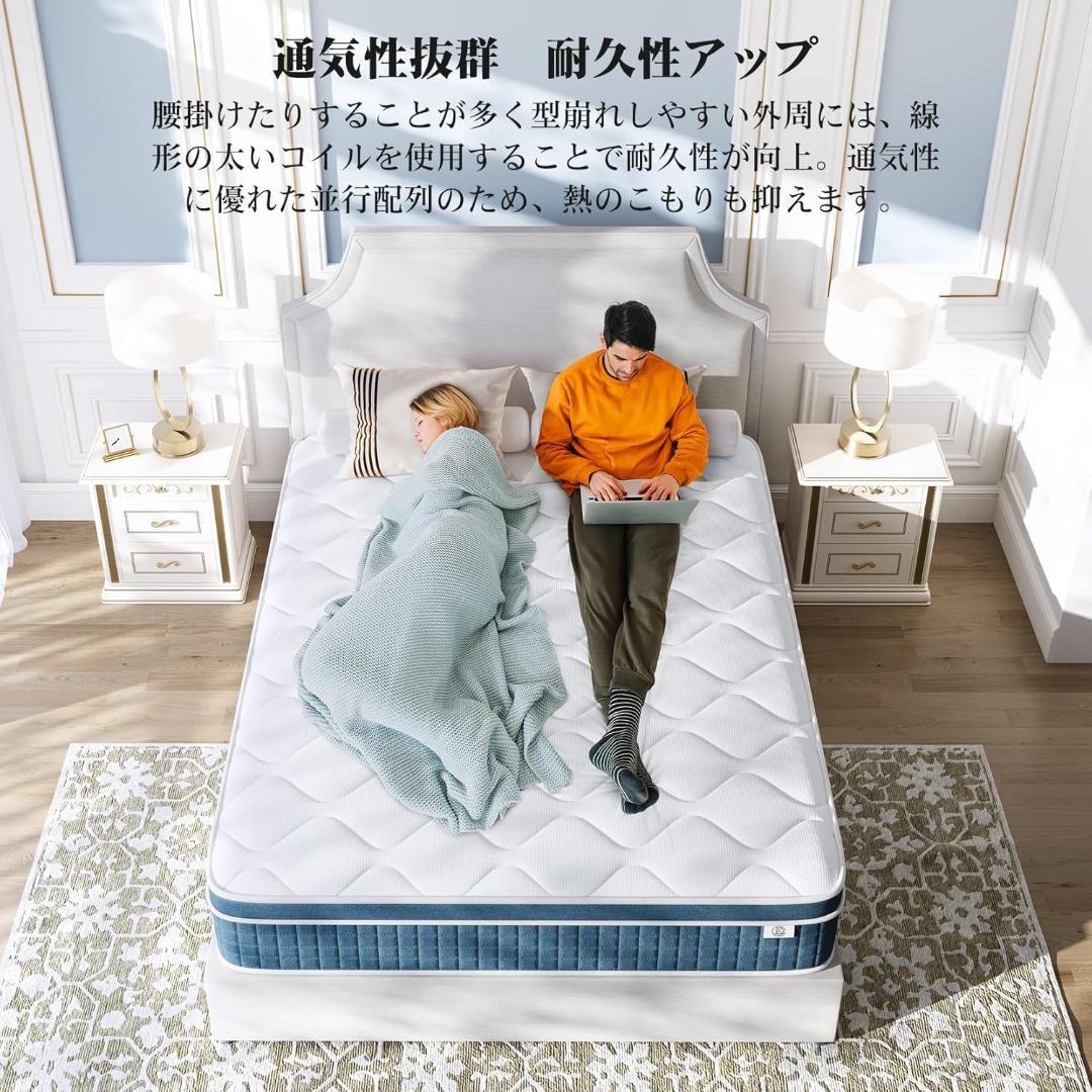 マットレス セミダブル 厚み20cm ポケットコイル 高反発