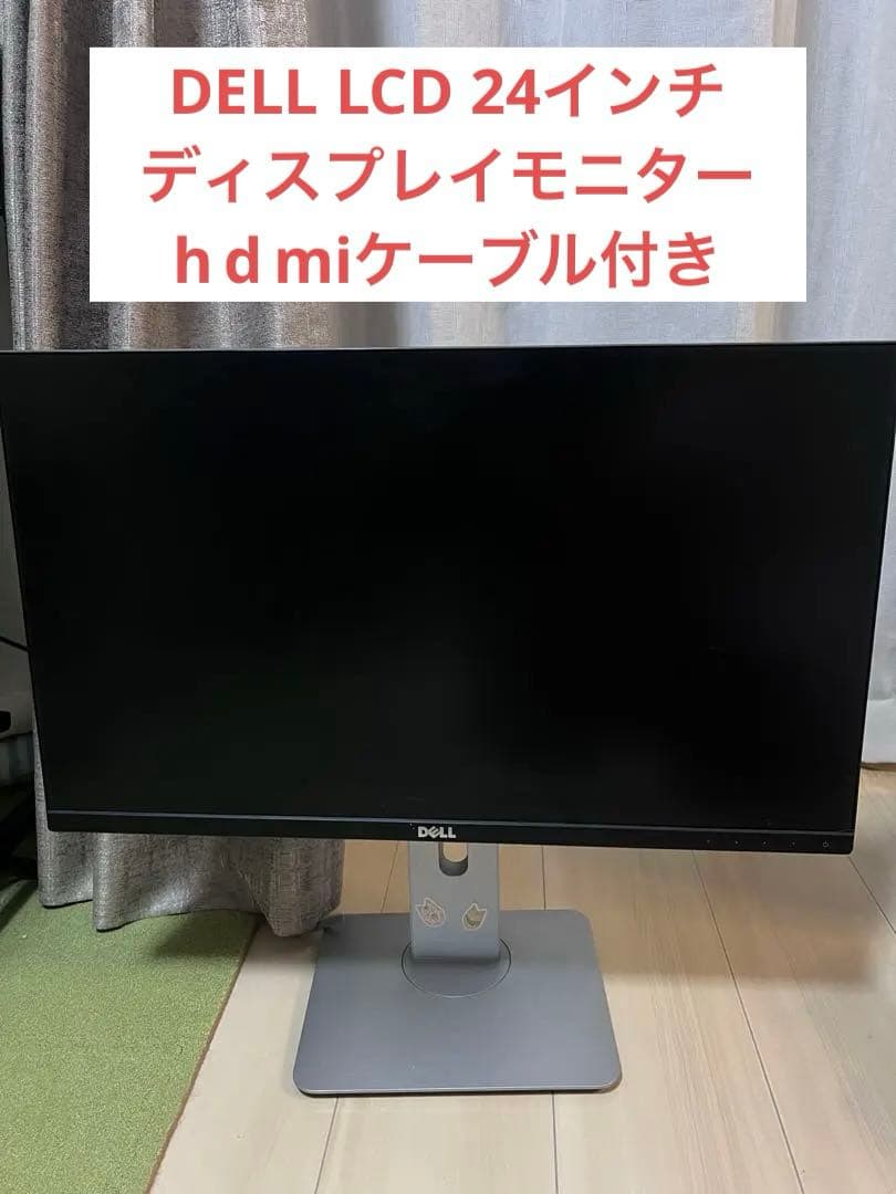 DELL U2414Hb LCDモニター 本体とHDMIケーブル