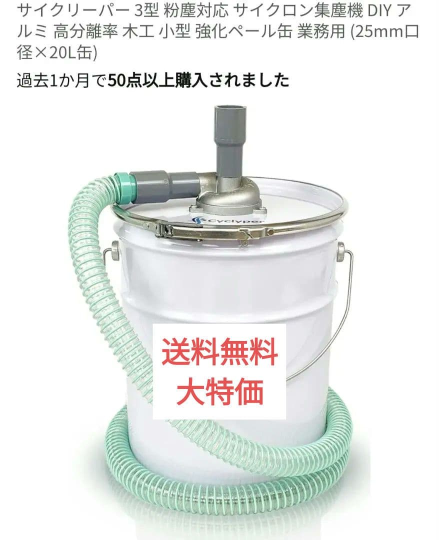 サイクロン分離機能付き集塵機 20L缶