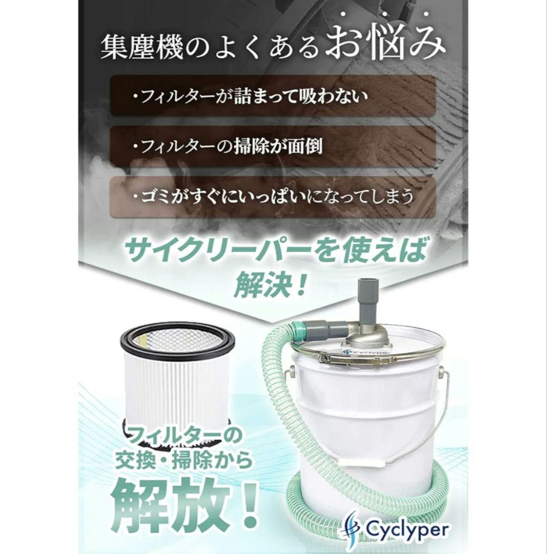 サイクロン分離機能付き集塵機 20L缶