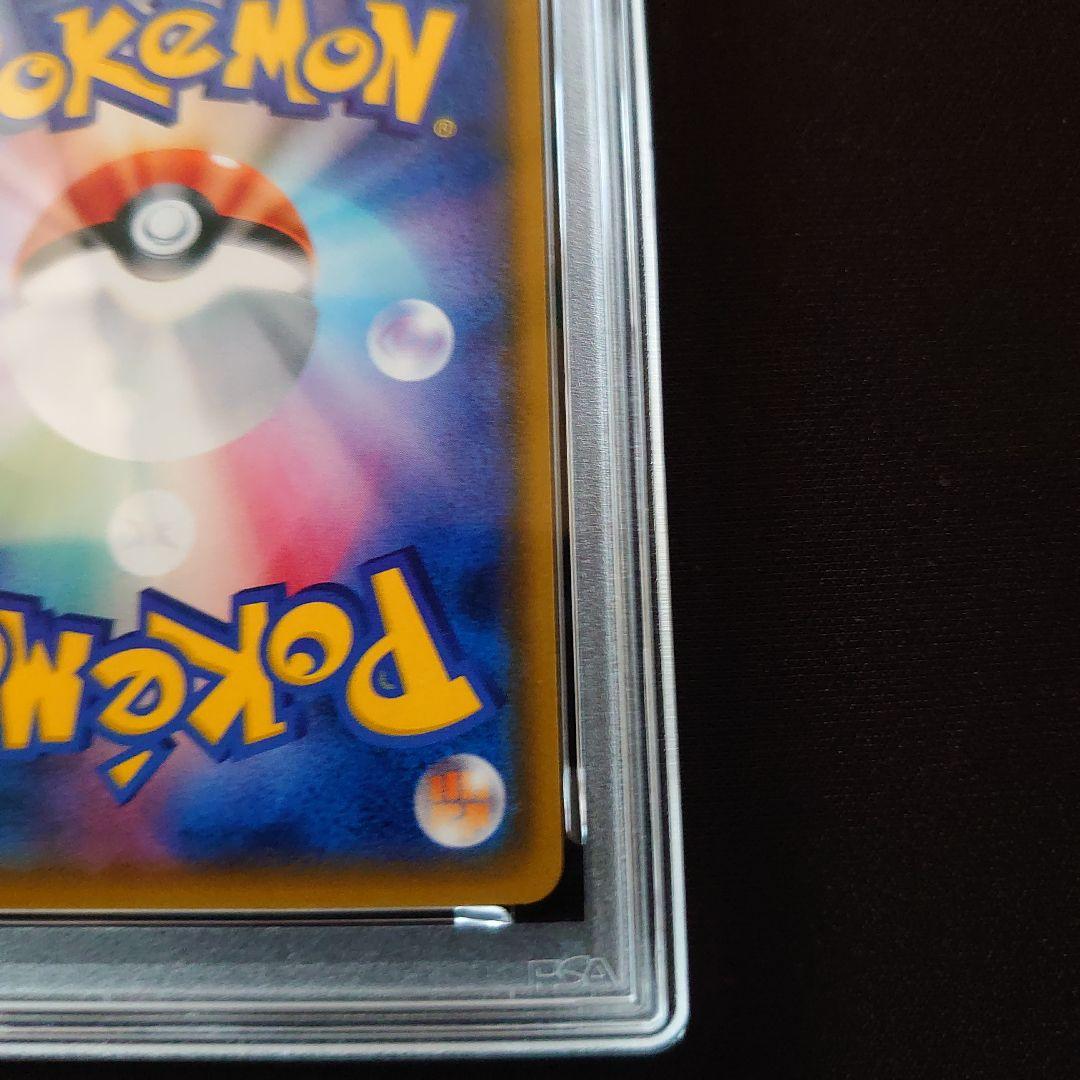 ピカチュウ　プロモ　PSA9　鑑定品　ポケモンカード　みんなでいわう