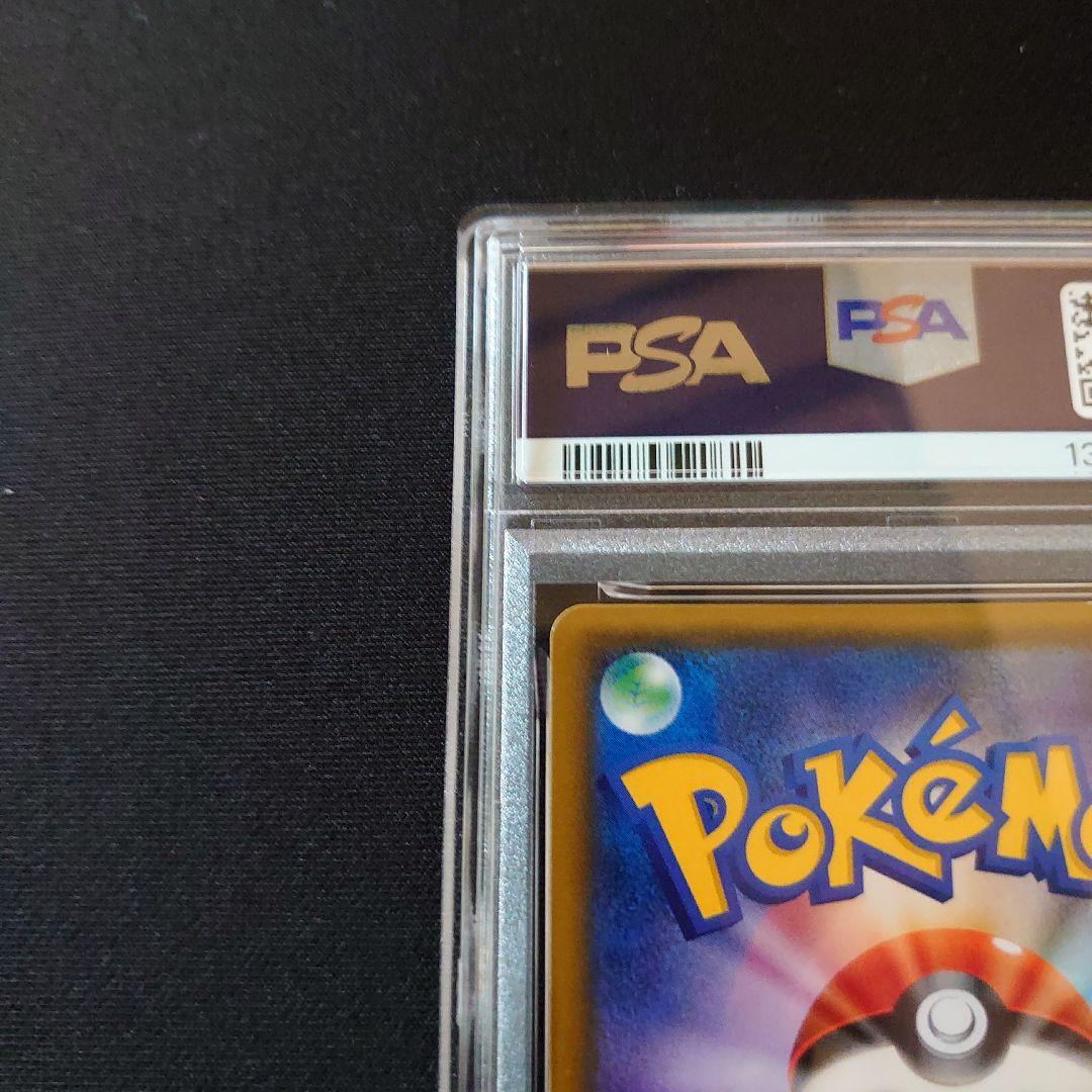ピカチュウ　プロモ　PSA9　鑑定品　ポケモンカード　みんなでいわう