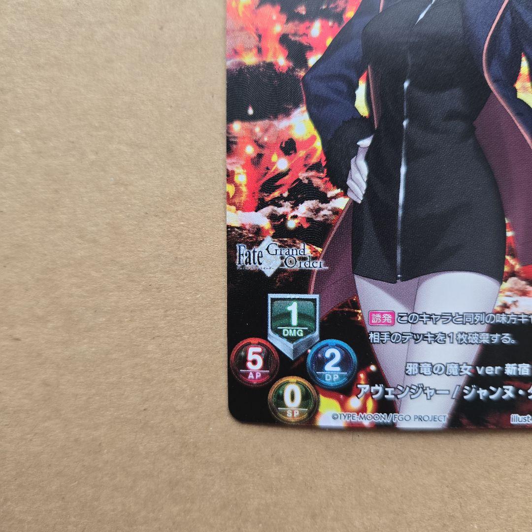 リセ ジャンヌ・ダルク オルタ プロモ