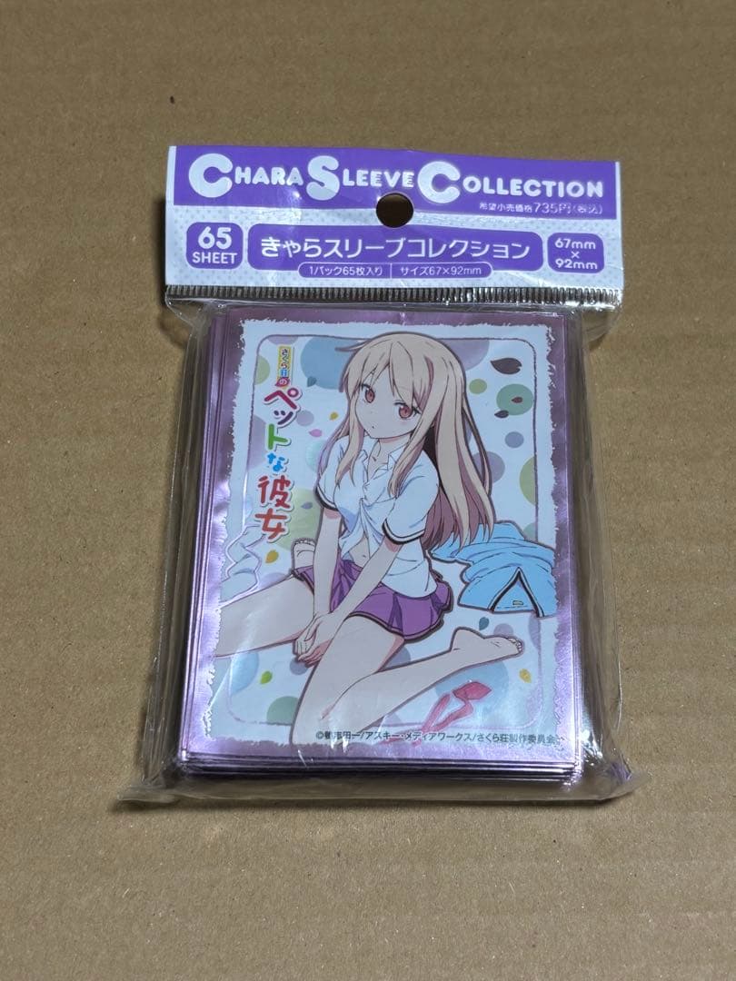 さくら荘のペットな彼女 椎名ましろ　スリーブ