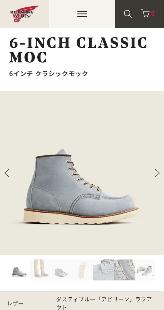 ★RED WING 8800 CLASSIC WORK 6\