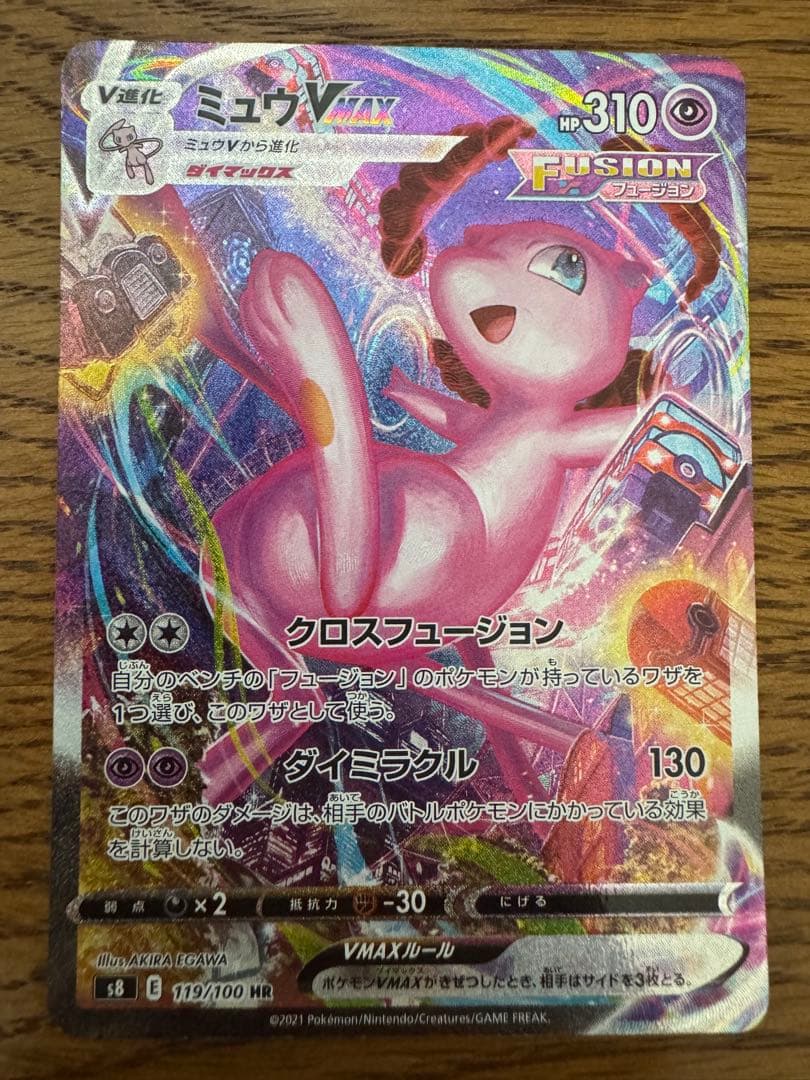 ポケモンカード　ミュウv max sa