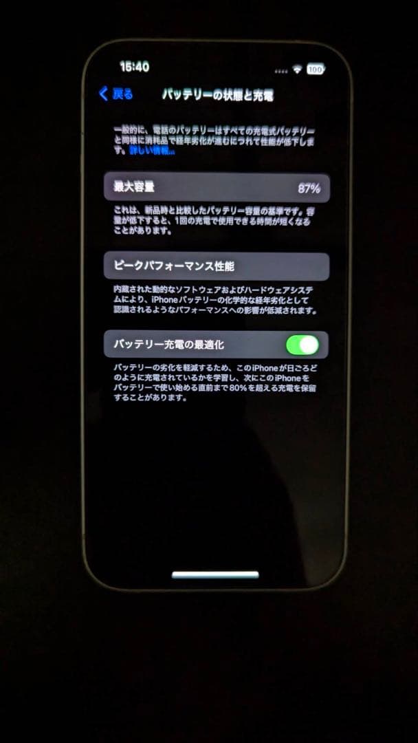 【美品】iPhone 14 128G SIMフリー