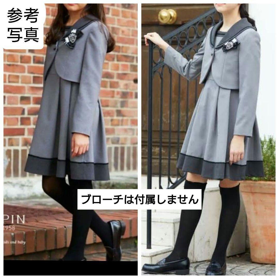 ショパン CHOPIN deux セーラー襟フォーマルセット 卒服 150cm