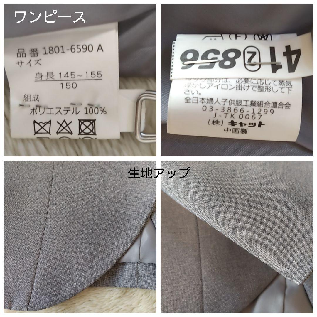 ショパン CHOPIN deux セーラー襟フォーマルセット 卒服 150cm