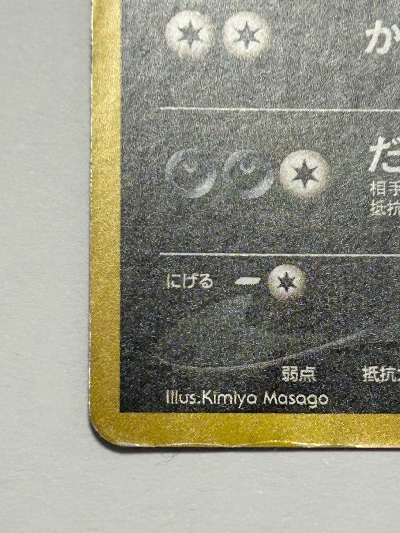 ポケモンカード ブラッキー 旧裏