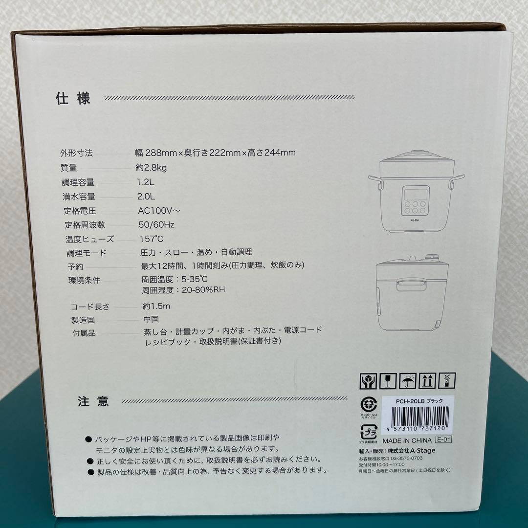 Re De Pot リデポット 電気圧力鍋　2L