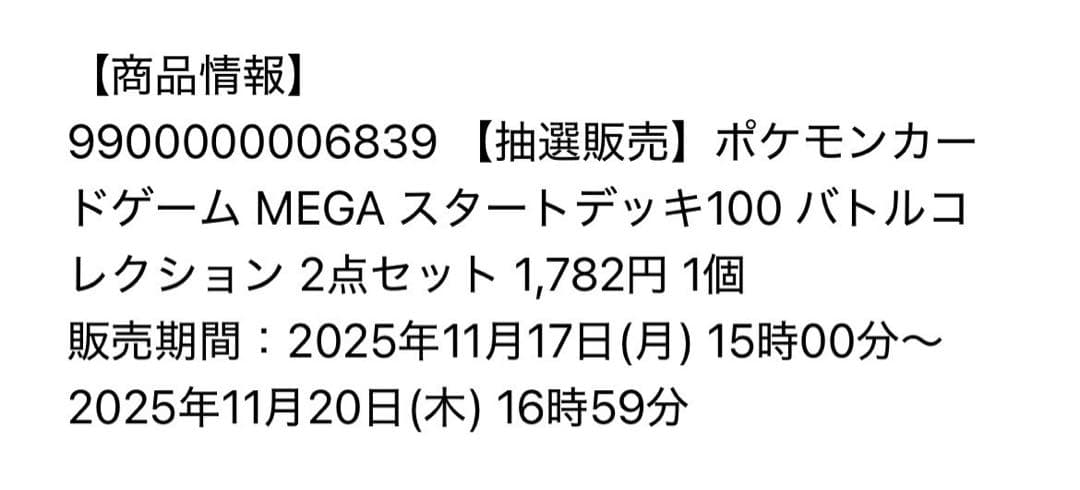 ポケモンカードゲーム スタートデッキ100 4個セット 未開封 重さ112g