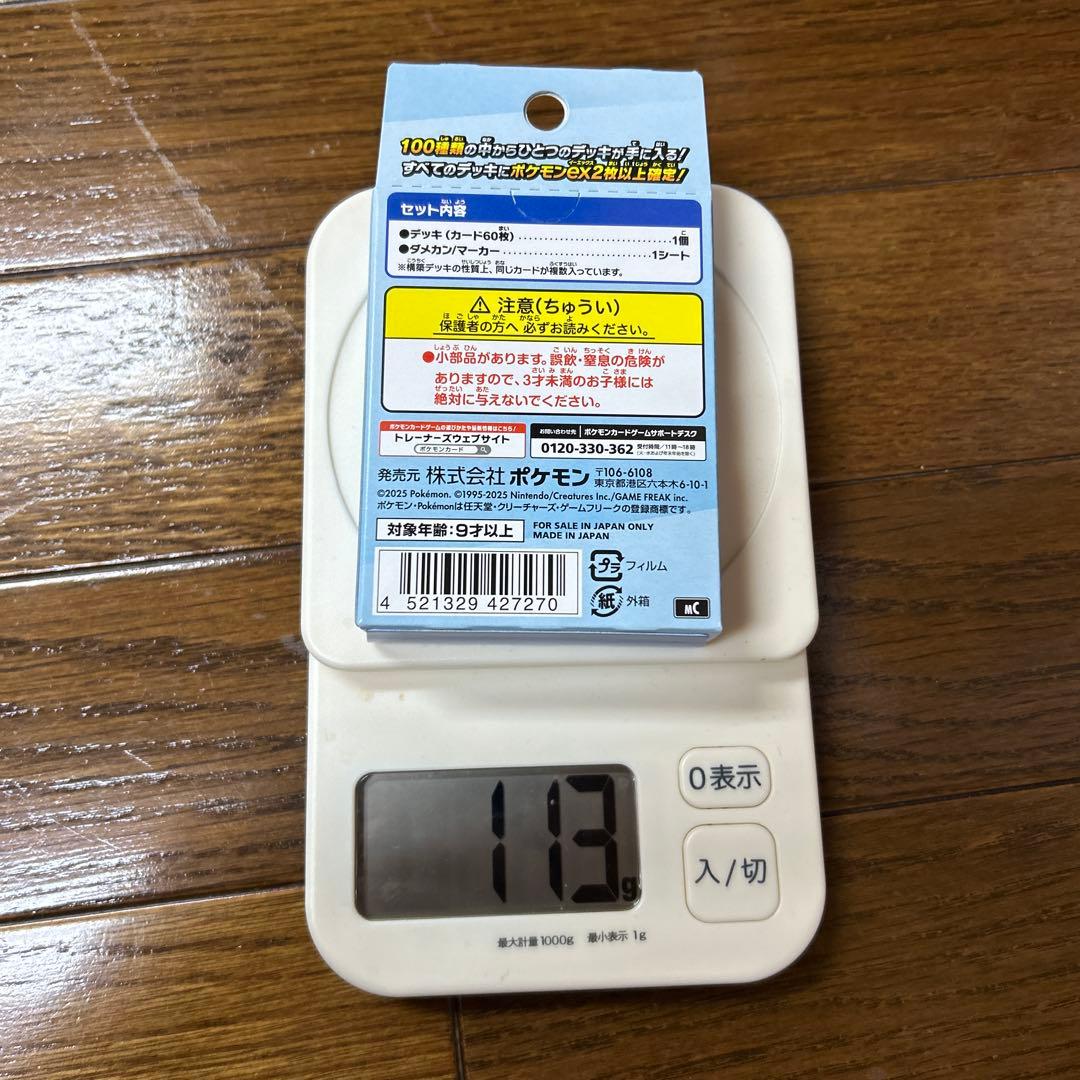 ポケモンカードゲーム スタートデッキ100 4個セット 未開封 重さ112g
