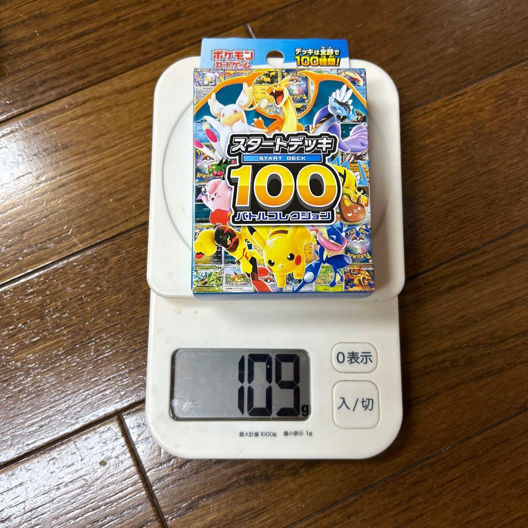 ポケモンカードゲーム スタートデッキ100 4個セット 未開封 重さ112g