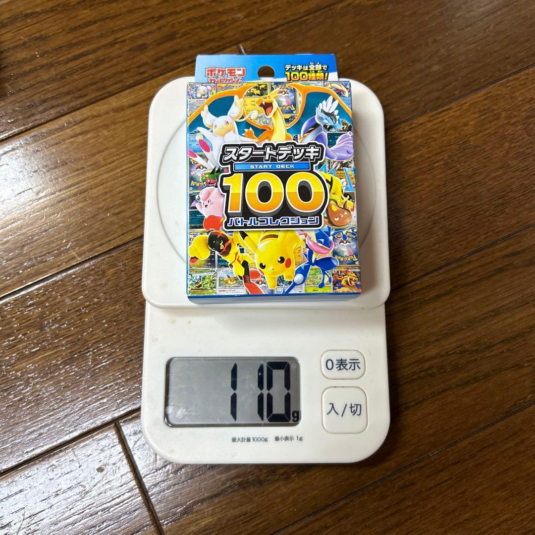 ポケモンカードゲーム スタートデッキ100 4個セット 未開封 重さ112g