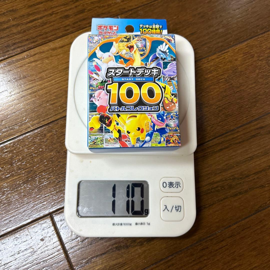 ポケモンカードゲーム スタートデッキ100 4個セット 未開封 重さ112g
