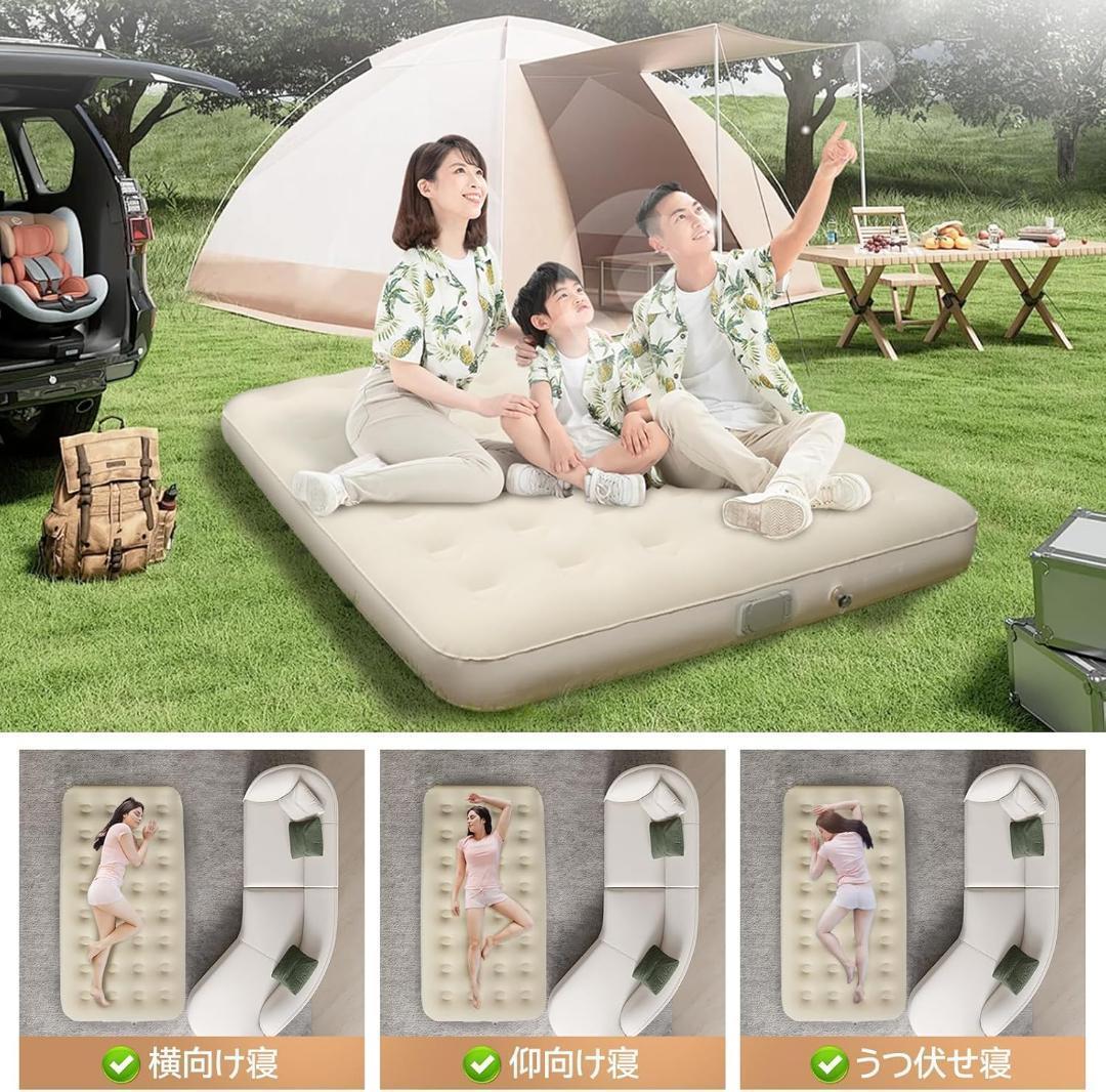 ダブル×2セット　エアーベッド電動ポンプ内蔵　90秒自動膨張　エアーマットレス