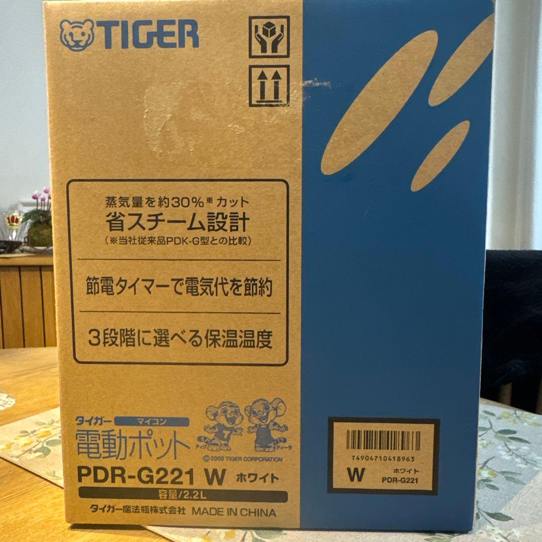 【新品未使用】タイガー　マイコン　電動ポット2.2L PDRーG221 W