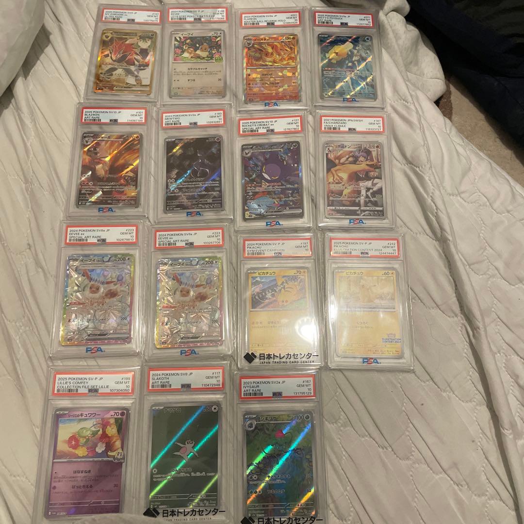 ポケモンカード　psa10 14枚セット