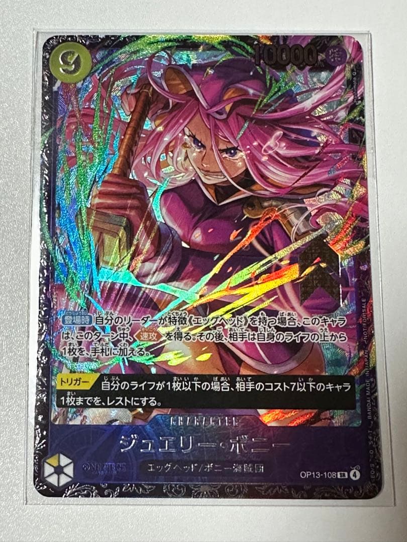 ワンピースカード　ボニー　フラッグシップバトル　未開封　プロモ　パラレル