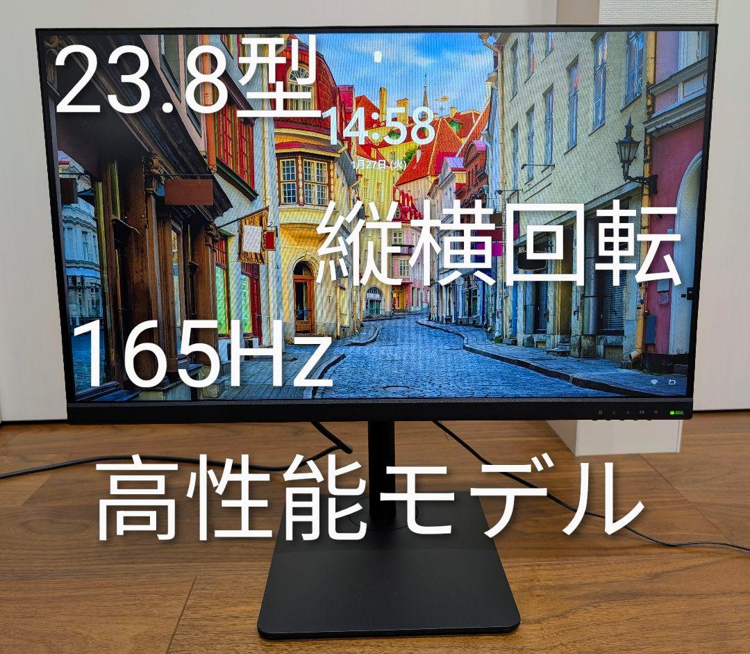 Fujitsu 23.8型ワイド ノングレア液晶（高性能モデル）165Hz