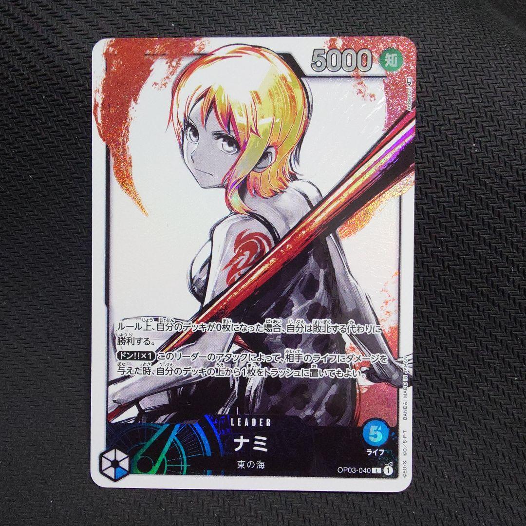 ナミ L リーダーパラレル(リーパラ) OP03-040　②