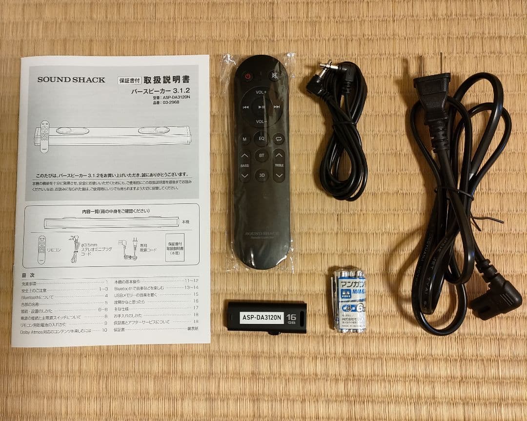 た*ゃ様 オーム電機サウンドバー ASP-DA3120N SOUND SHACK