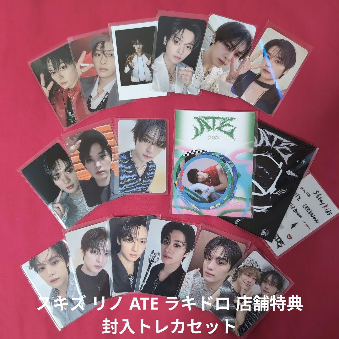 StrayKids スキズ リノ ATE ラキドロ 店舗特典 封入トレカセット