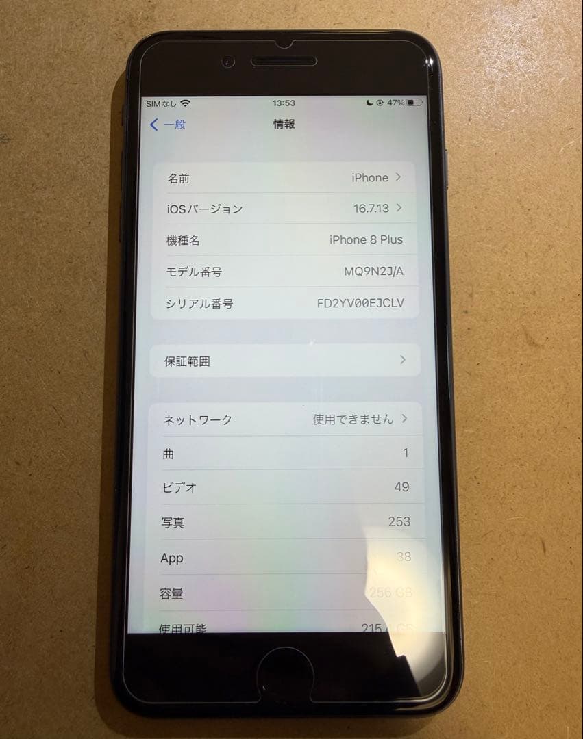 【美品】iPhone8plus 256GB SIMフリー 100% 箱