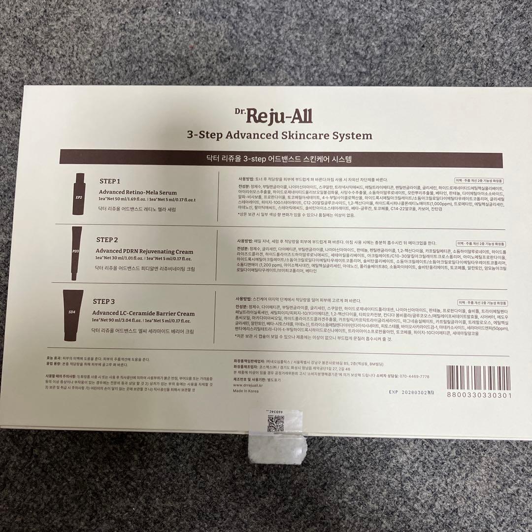 Dr. Reju-All 3-Step Skincare System⭐︎新品
