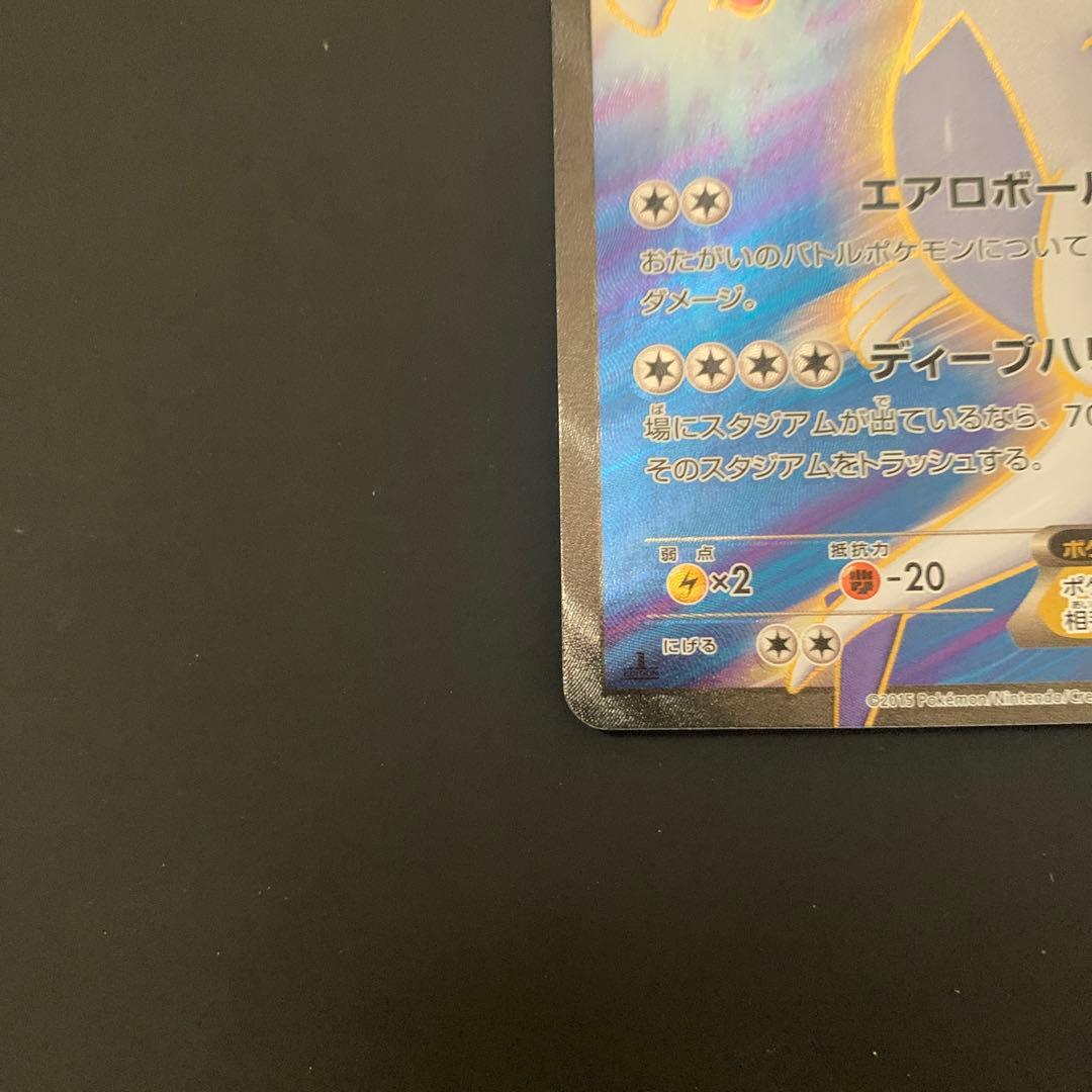 ルギアEX SR XY7 バンデットリング 092/081