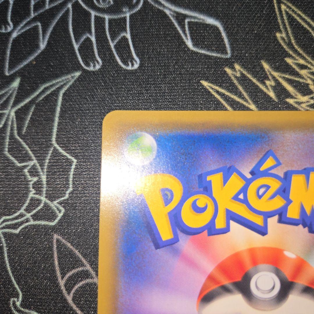 フシギバナ&ツタージャGX SR 066/064