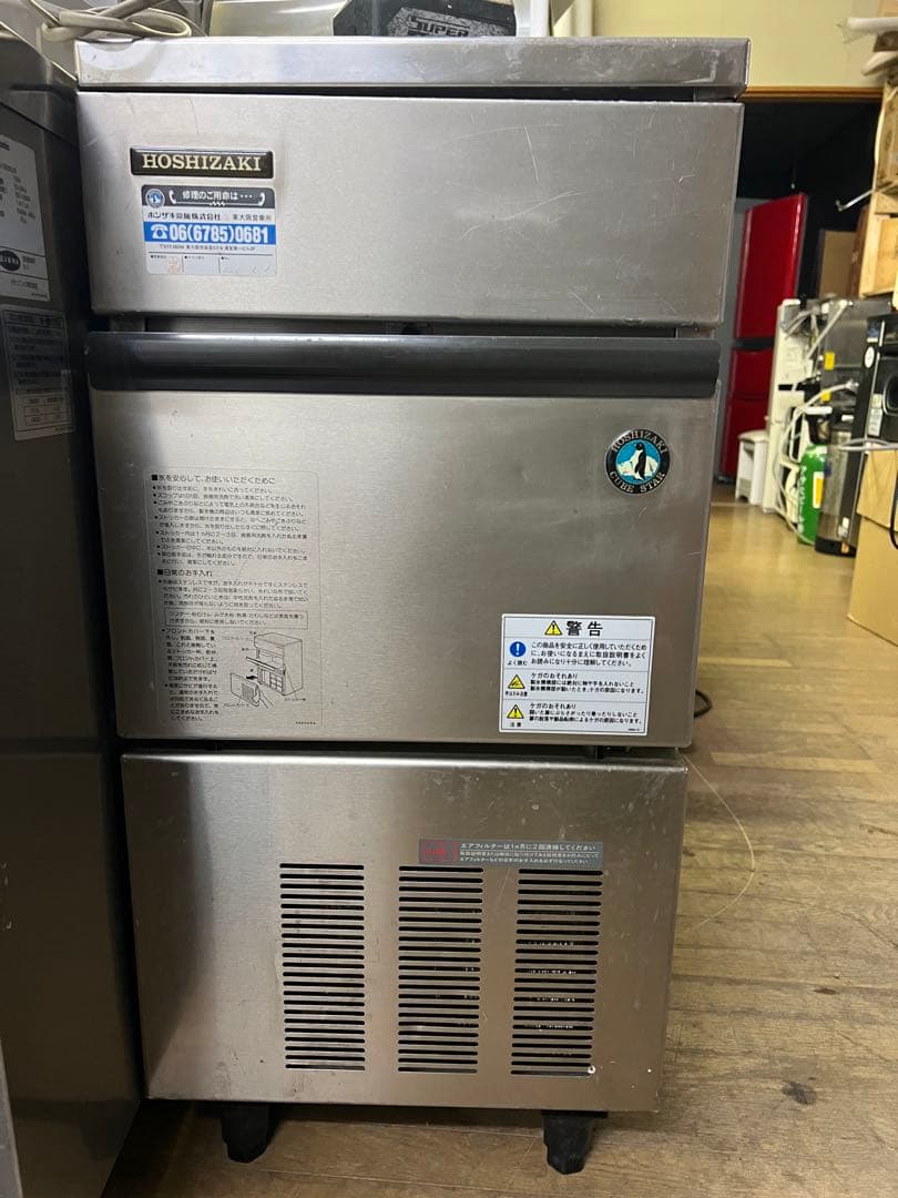 HOSHIZAKI 製氷機 25kg