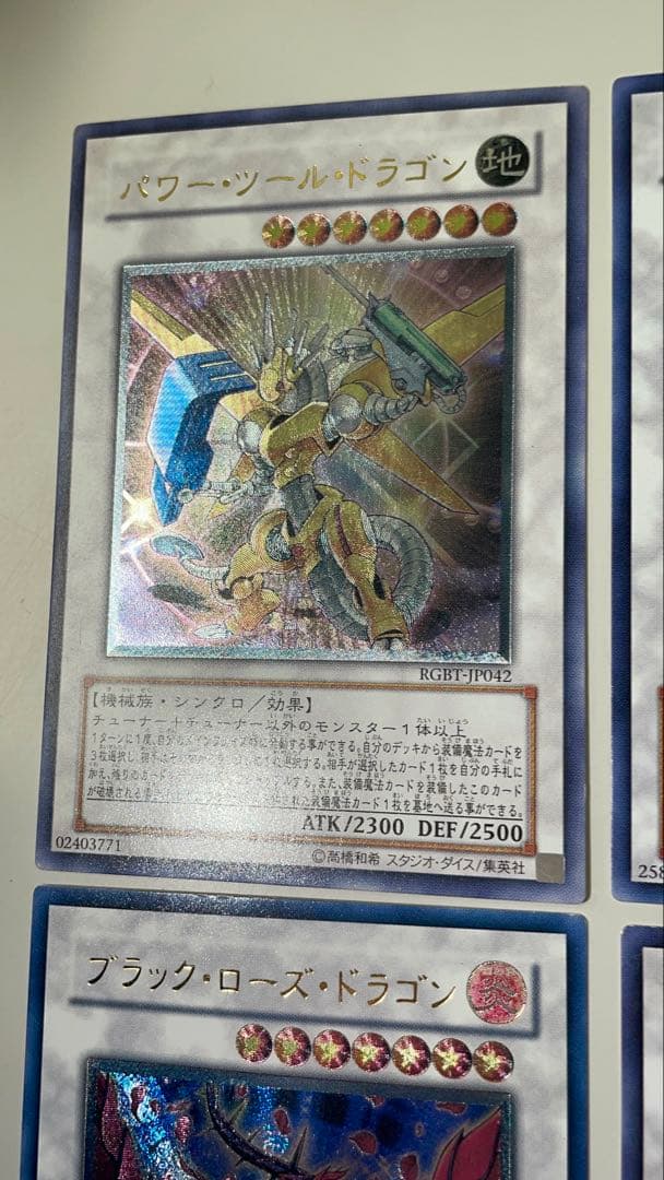 旧レリーフ　まとめ売り　スターダストドラゴン　ブラックローズドラゴン　+