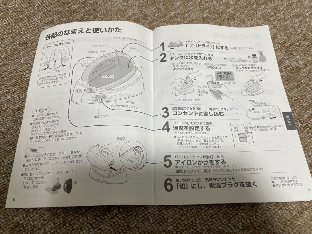 しん》【新品】コードレススチームWヘッドアイロン NI-WL405